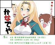 2022年5月のイベント参加予定表