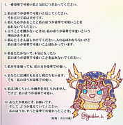 ヴァイジャヤンタの10戒