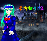 【レイラ・プリズムリバー】東方虹川館の宣伝