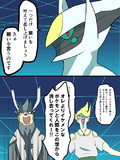 もしもアルセウス様から一つだけ願いを叶えられたら…