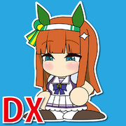 DXスズカさん