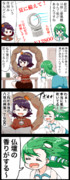 【四コマ】どこか懐かしい香りのする神奈子様の四コマ