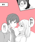 ある日彼氏が女の子になってしまったカップルの日常 　 キス①