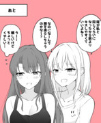 ある日彼氏が女の子になってしまったカップルの日常 　 キス②