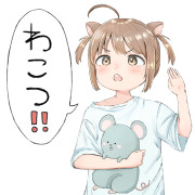 わこつ‼️