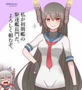 初期艦ながもん