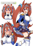 ダイワスカーレット