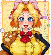 サクラ大戦２応援イラスト