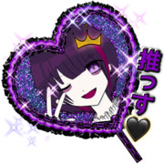 おっすぅ～～～～★