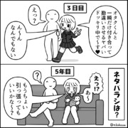 ラブラブ2コマ