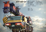 結月通運 ATF100-G4