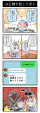 ウマ娘4コマ漫画『ひと狩り行こうぜ！』