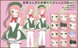 桃音さんちの桃音モモちゃん立ち絵var2.0