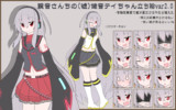 鏡音さんちの（大嘘）健音テイちゃん立ち絵var2.0