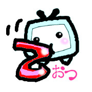 おつてれびちゃん