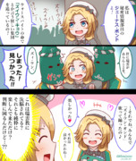 ジェーナス・ボンド危機一発 ～瑞雲教より愛をこめて～