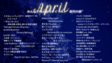 プレイリスト一覧テンプレ 4月6日作成タワー練習枠BGM「みんなのプレイリスト “卯月の夜  〜