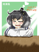 うたた寝する時津風概念