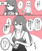 ある日彼氏が女の子になってしまったカップルの日常  あけて②
