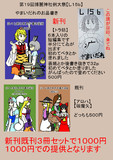 第１９回博麗神社例大祭に参加します