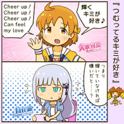 ミリシタ２コマ『つむってるキミが好き』