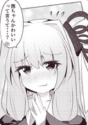 茜ちゃん