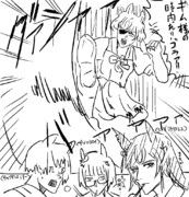 ギム様の時間だゴラァ！！！！