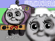 卯酉東海道メリー
