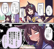 静電気ドーベルと名探偵マックイーン