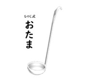 【MMD-OMF12】おたま配布【MMDアクセサリ配布】