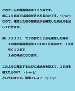 ３００点以上を狙う場合に簡単な計算方法