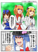 メスガキ三月精VSドＭ天人