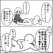 多分あるあるの2コマ