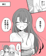 ある日彼氏が女の子になってしまったカップルの日常  取って②