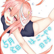 ゴーヤの日ぃぃぃい