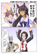 シンボリクリスエスの中の人ネタ