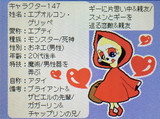 ミシェル&フレンズ「エプティのプロフィールイラスト３」