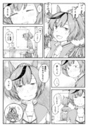 ゴー！ゴー！ネイチャ！！