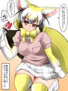 全力でやっちゃうよー