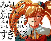 虹ノ咲だいあ　素敵だね