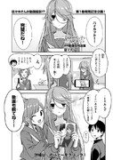 『くらいあの子としたいこと』PV漫画