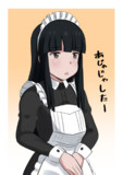メイド初雪2