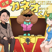 怒り新党 ニコニコ静画 イラスト
