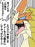 復活のS