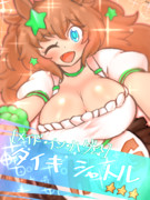 コネクト～タイキの新衣装良すぎだろ～