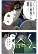 タコ爺の原罪