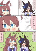 ライスちゃんとブルボンの京風漫画