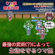 【GIFアニメ】ヤエノムテキに密着取材