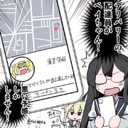 ガンビア・ベイちゃん 向いてない仕事をする！