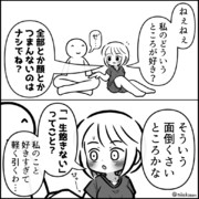 ラブラブ2コマ　その2